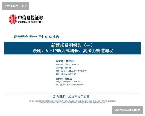 赛事IP衍生内容矩阵化运营，延长生命周期价值